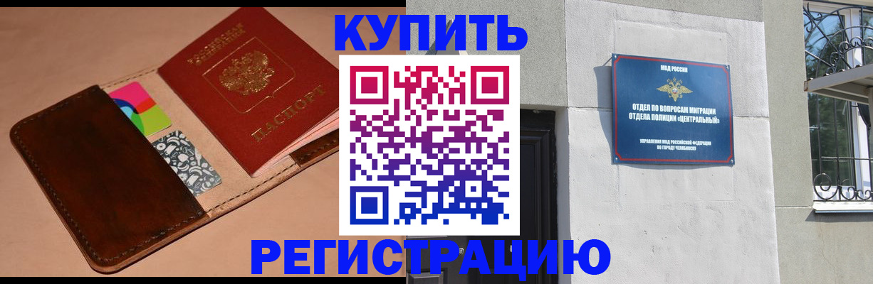 прописка в квартире в Миллерово