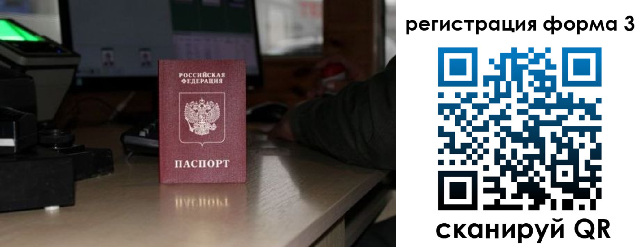 прописка для военкомата в Миллерово
