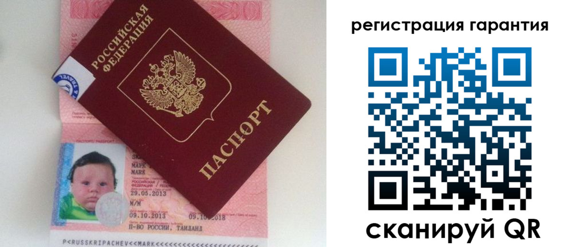 прописка в Миллерово