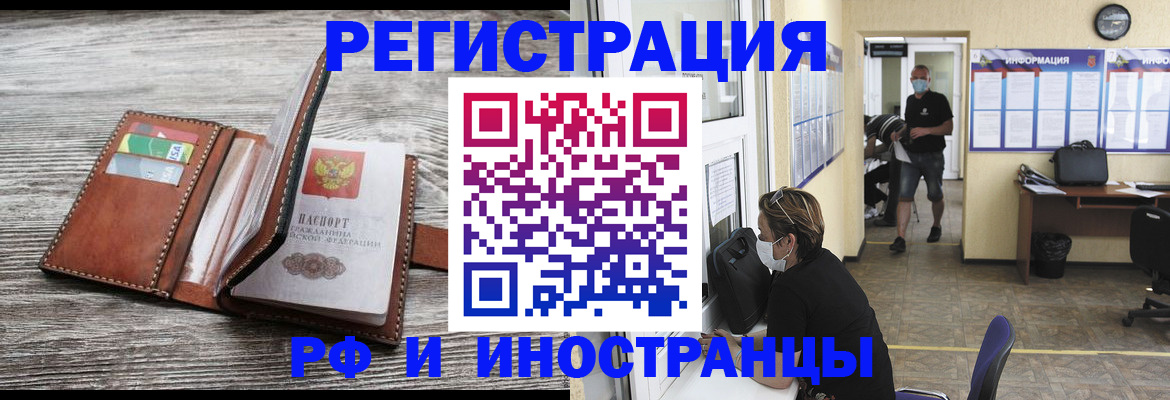 прописка 2025 в Миллерово