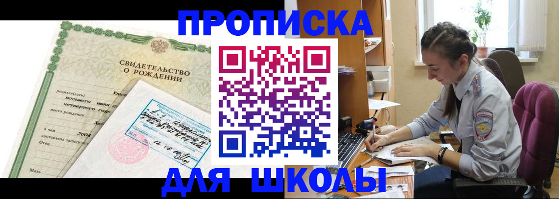 прописка для кредита в Миллерово