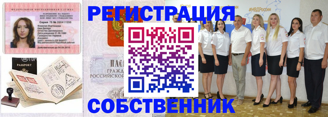 прописка ребенка в Миллерово