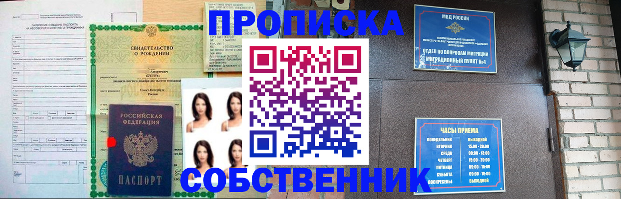 временная регистрация адрес в Миллерово