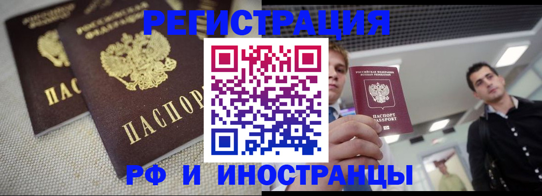 временная регистрация 2025 в Миллерово