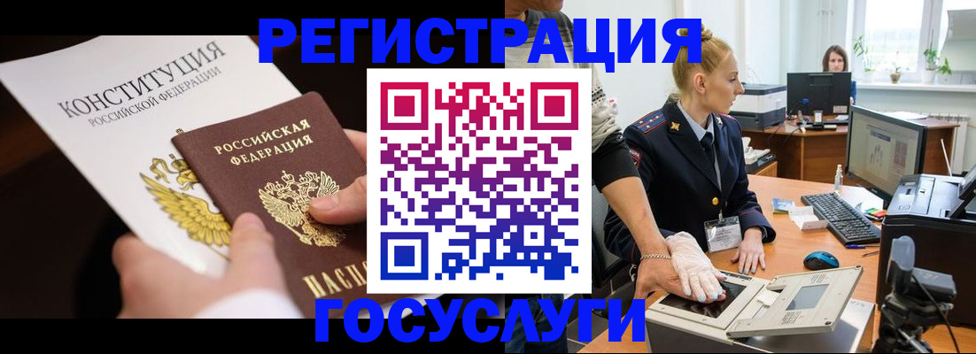 временная регистрация надежно в Миллерово