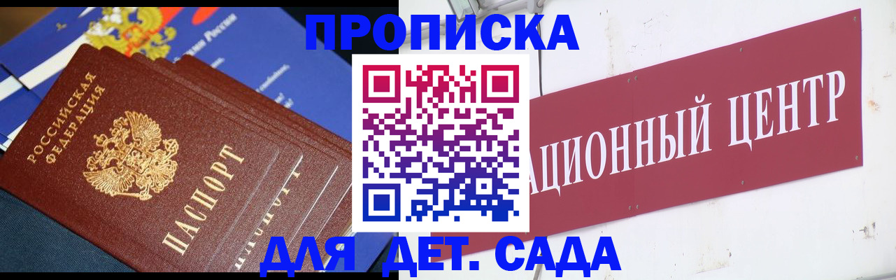 где прописаться в Миллерово