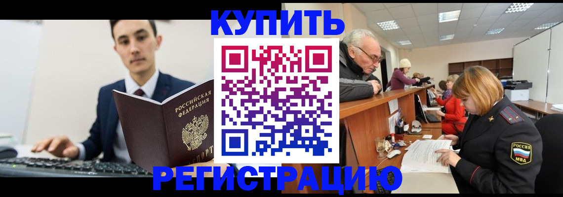 прописка иностранных граждан в Миллерово
