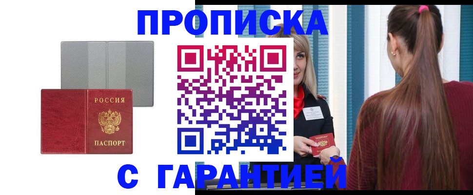 временная регистрация собственник в Миллерово