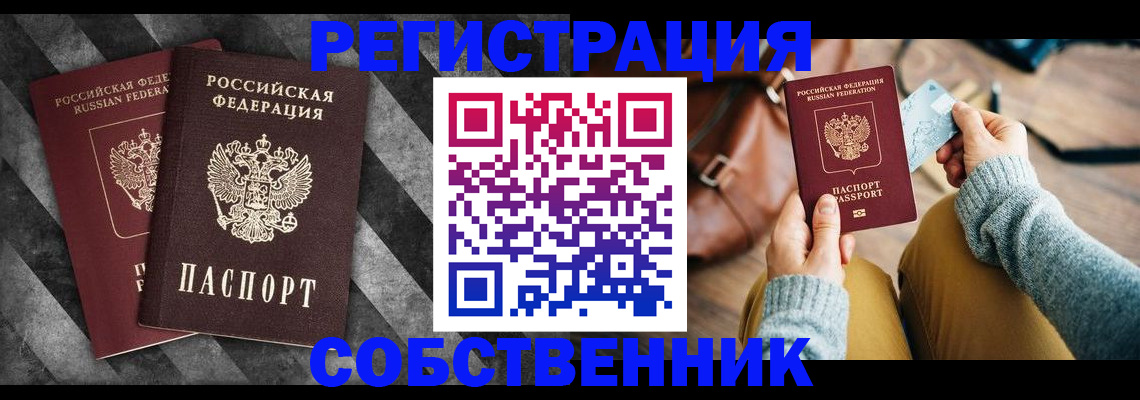 временная регистрация гарантия в Миллерово