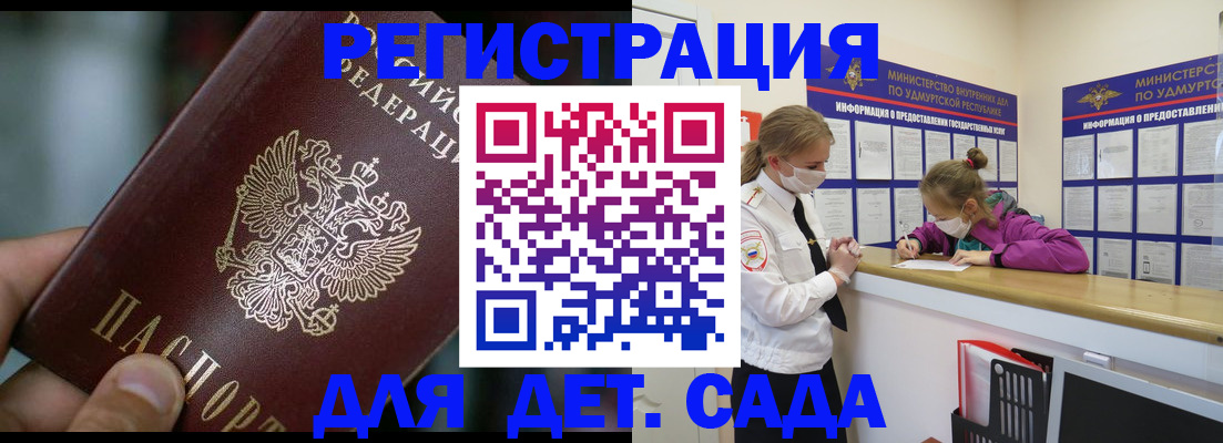 регистрация для школы в Миллерово